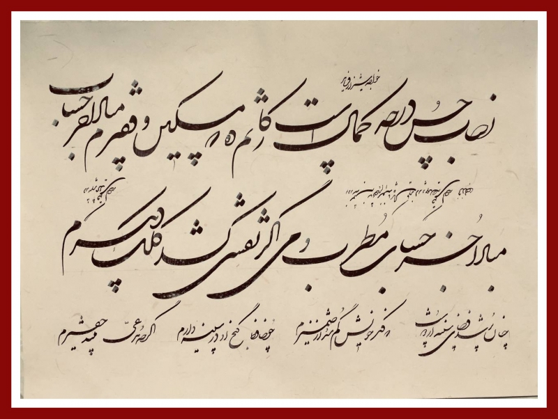 مبادا جز حساب مطرب و می اگر نقشی کشد کلک دبیرم - غزل حافظ - خوشنویسی محمدعلی فرزبود